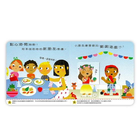 我長大了 我要上幼兒園 